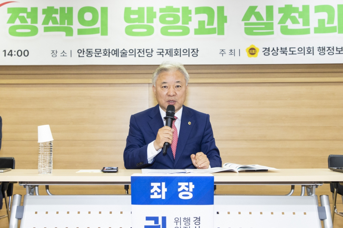 경상북도 신중년 여성 정책의 방향과 실천과제 정책토론회에서 좌장을 맡은 권광택 경북도의원(행정복지위원장, 안동)이 인사말을 하고 있다./사진제공=경북도의회