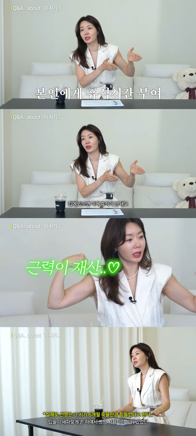 방송인 겸 사업가 안선영이 비교적 이른 나이에 갱년기를 겪었다며, 당시 어려움을 고백했다./사진=유튜브 채널 '이게 바로 안선영' 영상