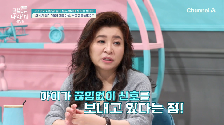 엄마를 때리고 침을 뱉는가 하면 "죽을 거야"라며 엄포를 놓는 7살 금쪽이의 사연이 전해졌다./사진=채널A '요즘 육아-금쪽같은 내 새끼' 방송 화면