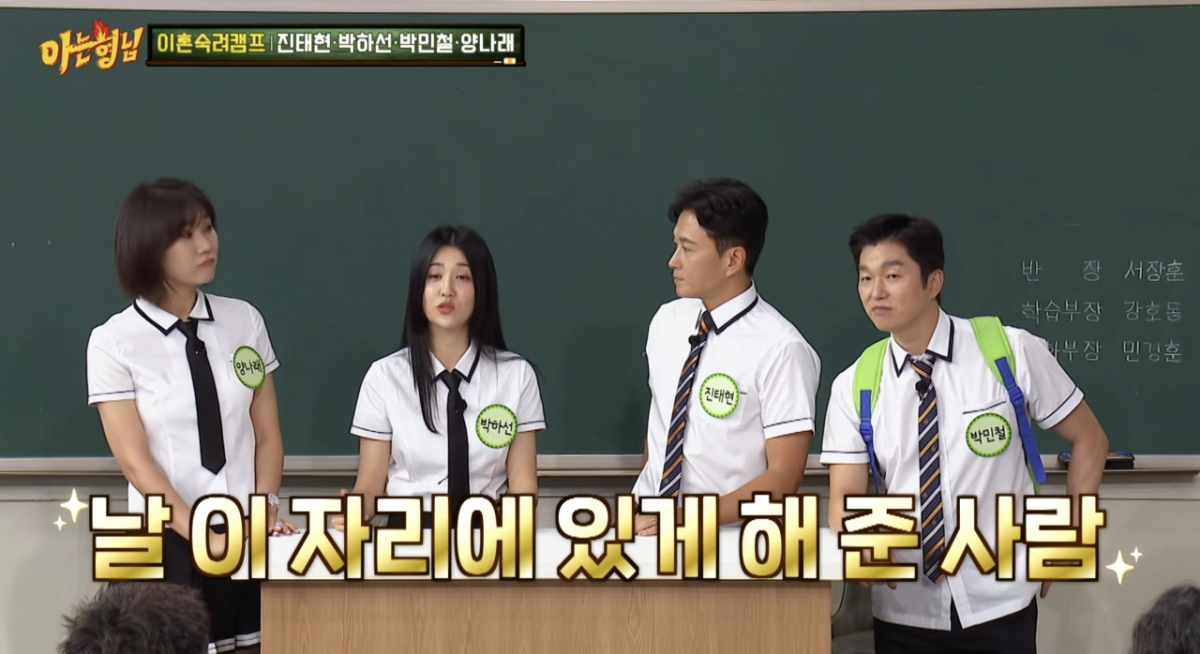 배우 박하선이 31일 방송된 JTBC 예능 프로그램 '아는 형님'에 출연해 과거 인기리에 방영된 시트콤 '하이킥' 시리즈 캐스팅 비화를 전했다./사진='아는 형님' 방송 화면 캡처  