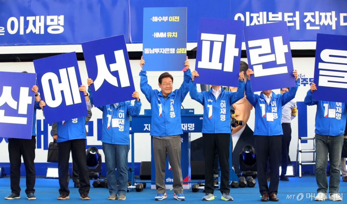 (부산=뉴스1) 윤일지 기자 = 이재명 더불어민주당 대통령 후보가 1일 오후 부산 동구 부산역 광장에서 열린 유세에서 해수부 이전, HMM 유치, 동남투자은행 설립이 적힌 피켓을 들고 있다.  2025.6.1/뉴스1  Copyright © 뉴스1. All rights reserved. 무단 전재 및 재배포,  AI학습 이용 금지. 