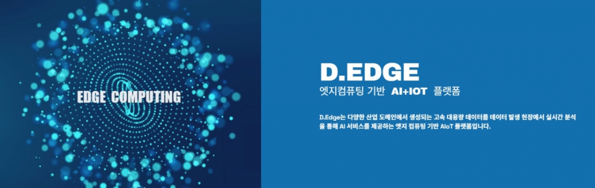 디토닉의 AI 서비스 D.edge/사진=디토닉