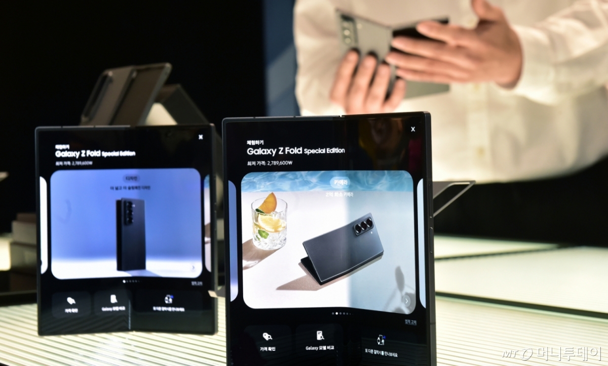 지난해 출시된 삼성전자 '갤럭시 Z 폴드 스페셜 에디션' /사진=머니S