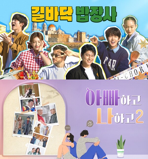 /사진=JTBC, TV조선