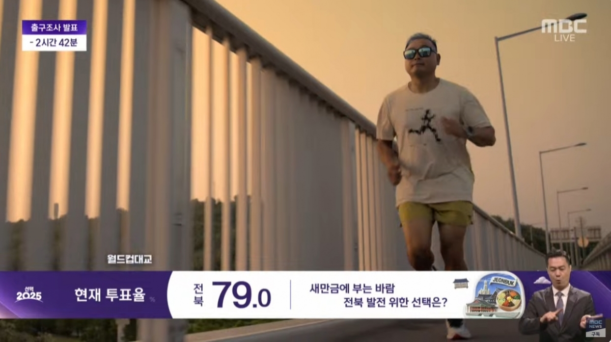 /사진=MBC '선택 2025'