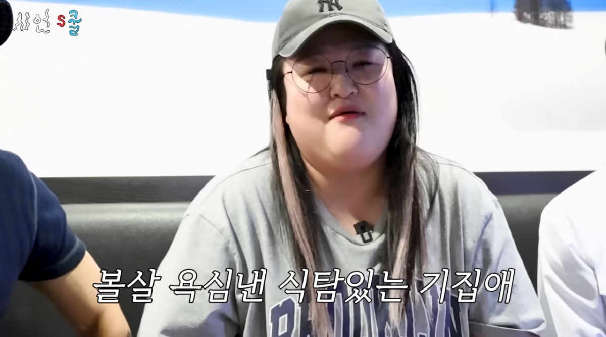 코미디언 이국주가 식탐이 많다고 오해 받은 적이 있다며 억울함을 토로했다./사진=유튜브 채널 '시언's쿨' 영상