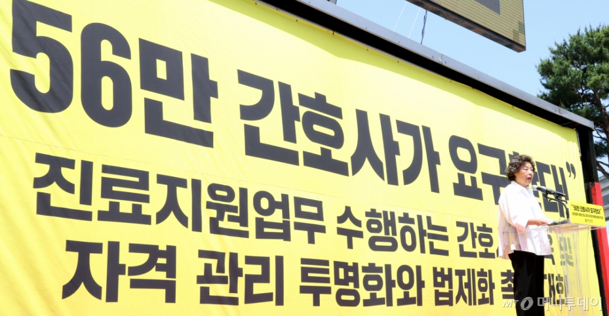 (세종=뉴스1) 김기남 기자 = 신경림 간호협회 회장이 26일 오전 세종시 정부세종청사 보건복지부 앞에서 열린 '진료지원업무 수행 간호사 교육 및 자격 관리의 투명화와 법제화 촉구대회’에서 전담간호사 '자격증’ 체계로 즉각 전환, 간호사의 진료지원업무의 명확한 업무 기준 마련 및 간호사의 독자적인 체계 존중 등 3가지 핵심 사항을 요구하고 있다. 2025.5.26/뉴스1  Copyright © 뉴스1. All rights reserved. 무단 전재 및 재배포,  AI학습 이용 금지. /사진=(세종=뉴스1) 김기남 기자