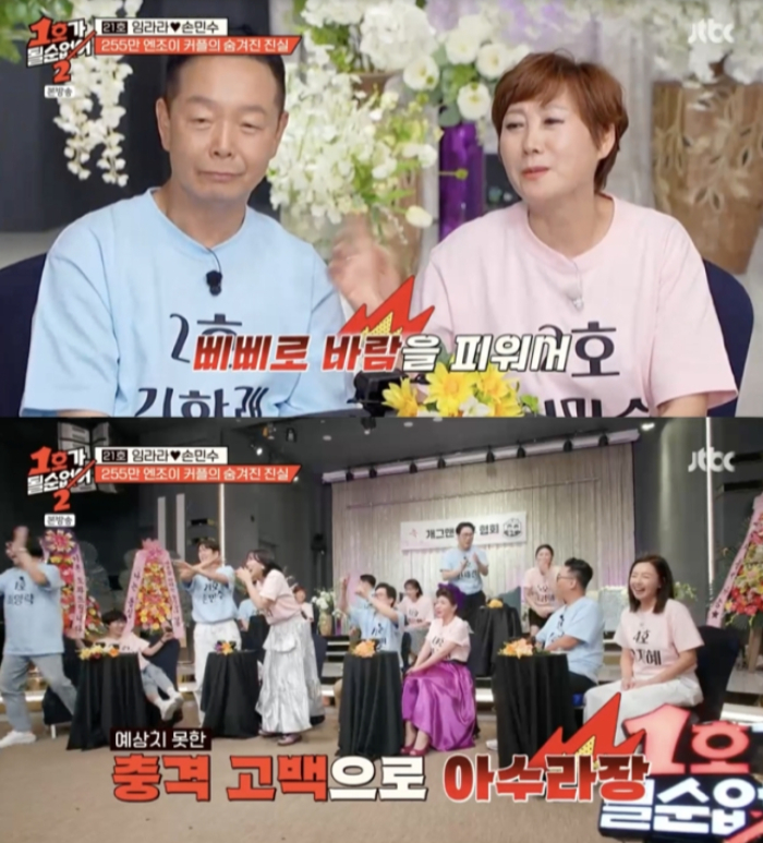 /사진=JTBC '1호가 될순없어2'
