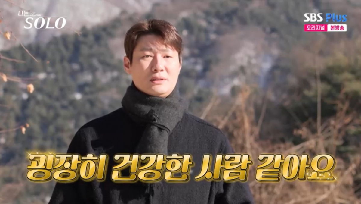 영자가 아닌 영숙으로 노선을 변경한 영철. /사진=SBS Plus·ENA '나는 SOLO' 캡처