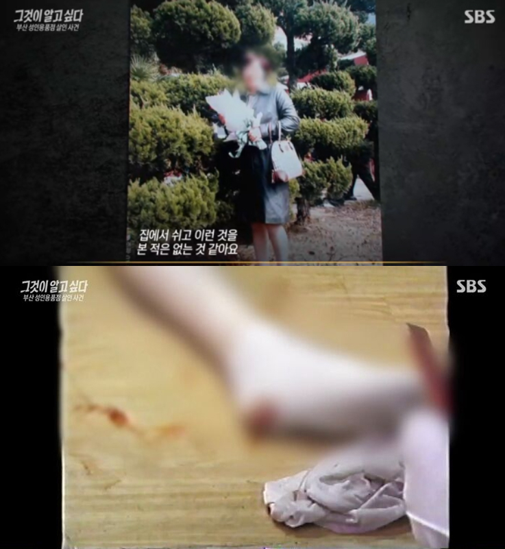 미제 사건인 부산 성인용품점 살인사건이 전파를 탔다. /사진=SBS '그것이 알고싶다' 방송화면