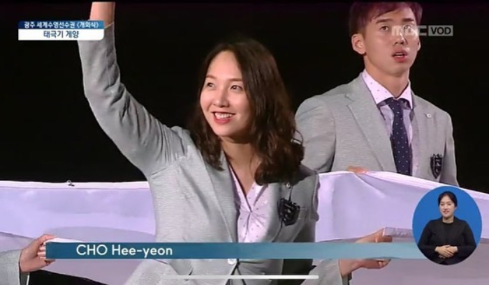 전 수영선수 조희연(사진)이 5·18 민주화운동을 비하하는 발언으로 고발을 당했다. /사진=MBC 캡처