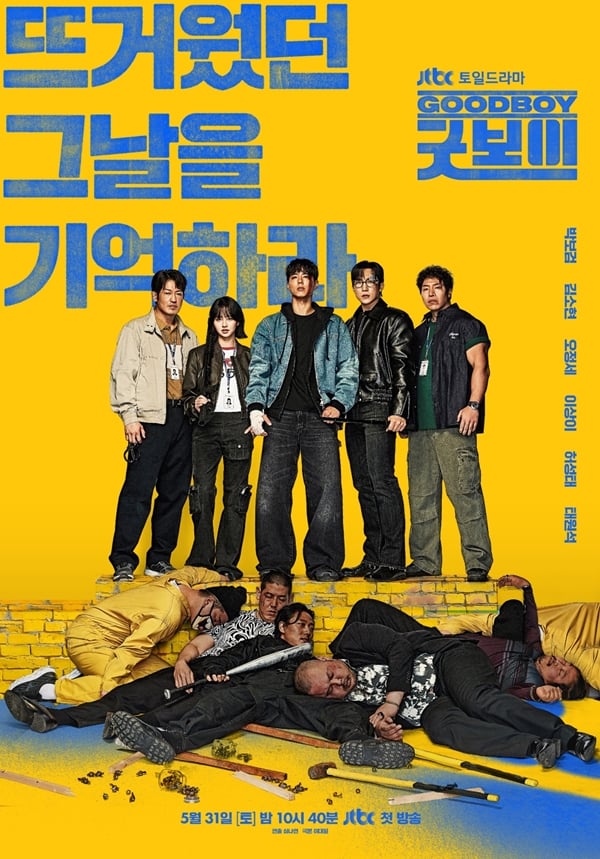 JTBC 토일드라마 '굿보이'./사진=SLL·스튜디오앤뉴·드라마하우스스튜디오