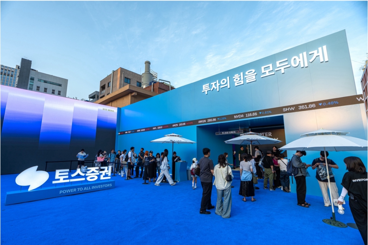 토스증권, 첫 오프라인 행사 성료…일평균 1100명 몰려 - 머니투데이