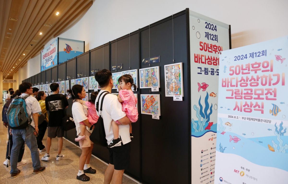 2024년에 진행된 제13회 50년후의 바다상상하기 그림공모전 시상식 수상작들의 모습/사진=김휘선 기