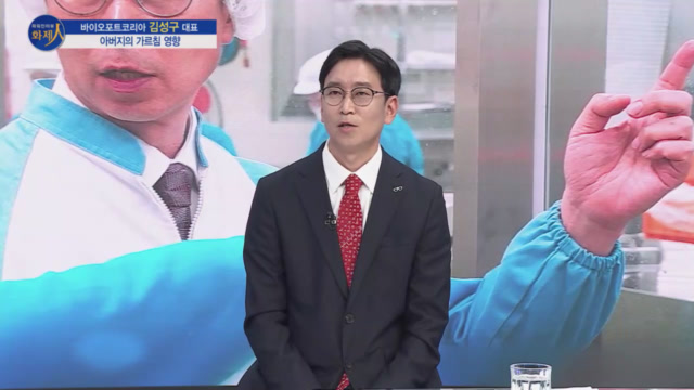 /사진=MTN 리더 이야기 [파워인터뷰 화제人] 바이오포트코리아 김성구 대표