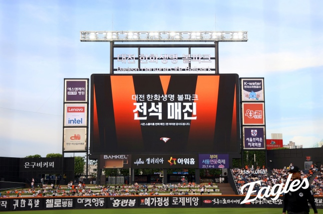 한화 구단이 11일 대전 두산전에서 시즌 19번째 전석 매진 소식을 알렸다. /사진=한화 이글스 제공