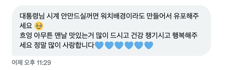 이재명 대통령 X(트위터)채널 DM으로 접수된 의견 / 사진제공=대통령실