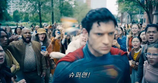 '슈퍼맨' 티저 스틸 컷 / 사진=워너브라더스