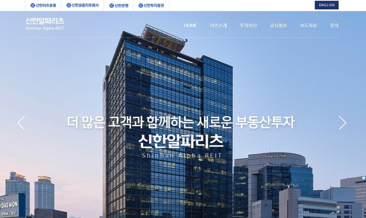 신한알파리츠, 강남 BNK디지털타워 매입에 1190억 투입 - 머니투데이