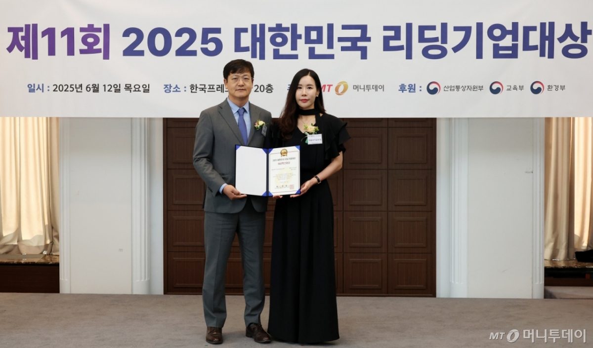 제11회 2025 대한민국 리딩기업대상 /사진=김창현 기자 chmt@