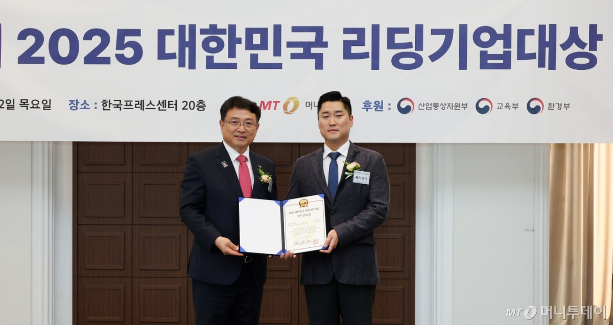 2025 제11회 대한민국 리딩기업대상/사진=김창현 기자 chmt@