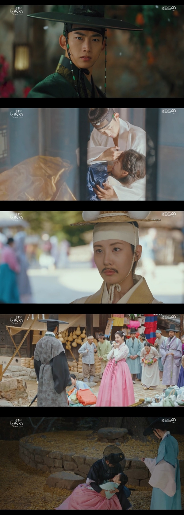 KBS 2TV 수목드라마 '남주의 첫날밤을 가져버렸다'./사진=KBS 2TV '남주의 첫날밤을 가져버렸다' 영상 캡처