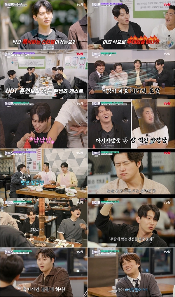 tvN '핸썸가이즈'./사진=tvN