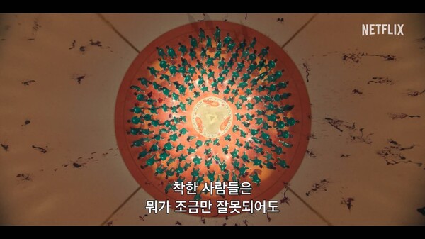 /사진=넷플릭스