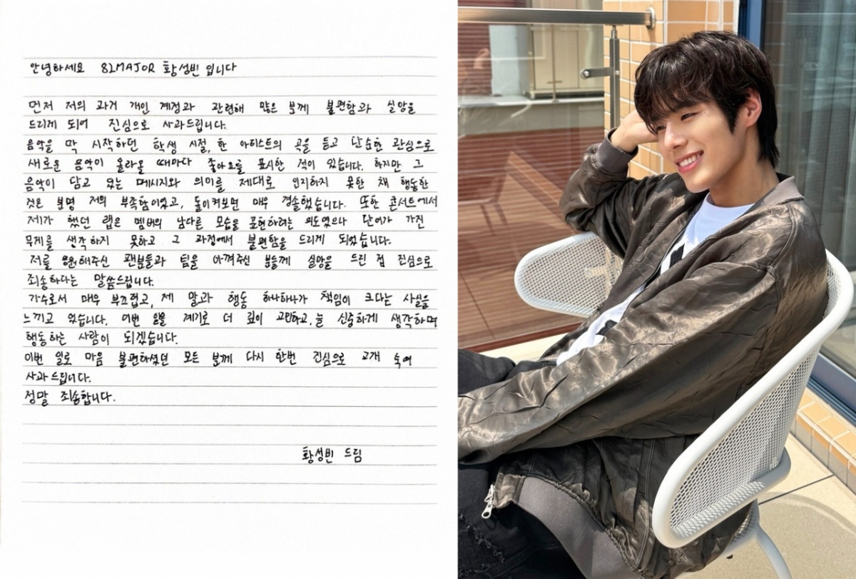 82메이저 황성빈이 일베 활동 의혹을 일축하며 자필 사과문을 올려 사과했다. /사진=인스타그램 갈무리
