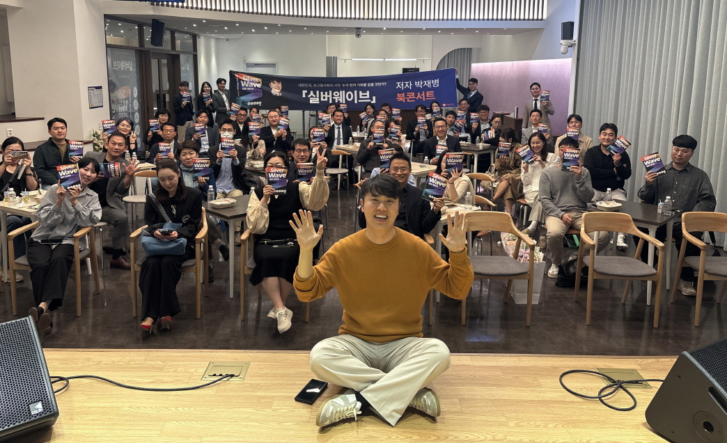 '실버웨이브' 출간을 기념해 열린 북콘서트 현장. /사진=케어닥 