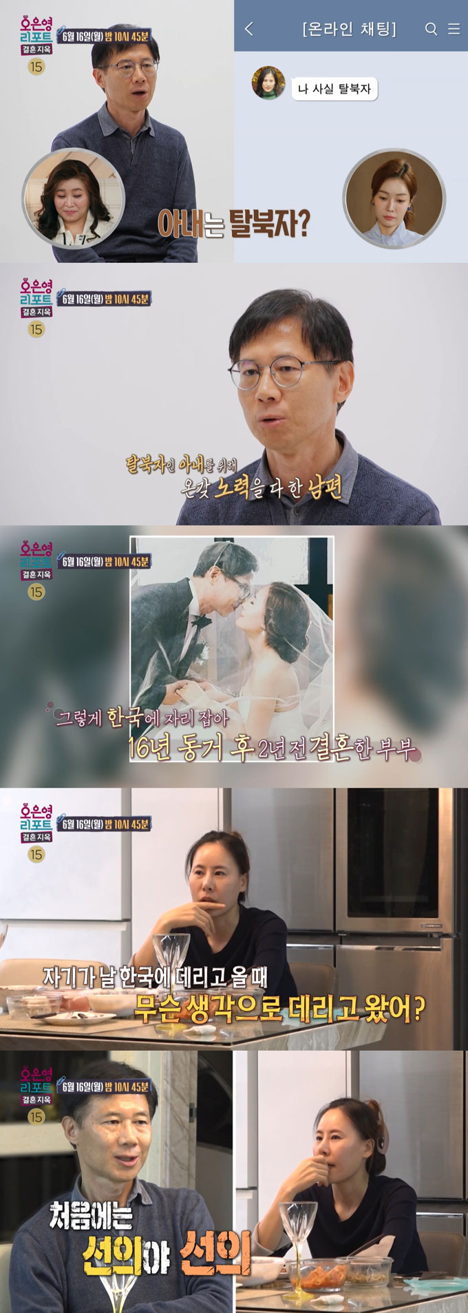 서로 대화가 통하지 않는 '화성인 부부'가 정신건강의학과 전문의 오은영 박사에게 갈등을 털어놓는다./사진=MBC '오은영 리포트-결혼지옥' 예고 영상