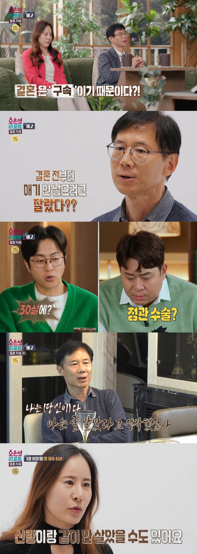 서로 대화가 통하지 않는 '화성인 부부'가 정신건강의학과 전문의 오은영 박사에게 갈등을 털어놓는다./사진=MBC '오은영 리포트-결혼지옥' 예고 영상