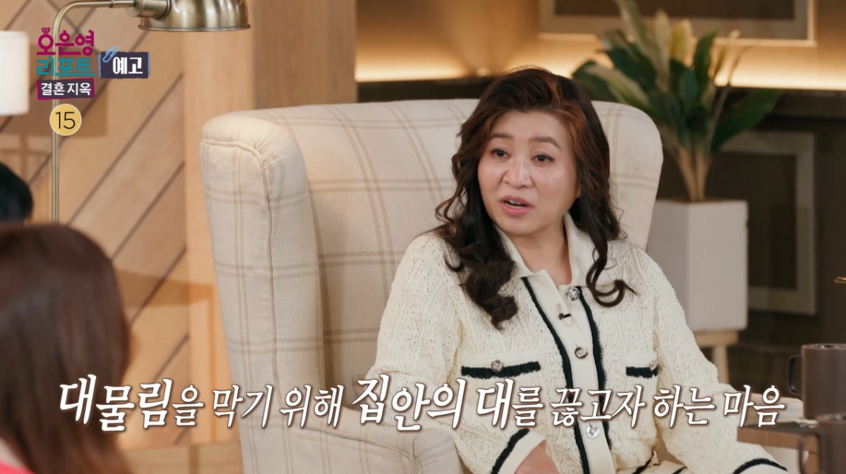 정신건강의학과 전문의 오은영 박사가 '화성인 부부' 남편의 정관수술을 한 이유에 대한 분석을 내놓자 '화성인 부부' 남편이 눈물을 보인다. /사진=MBC '오은영 리포트-결혼지옥' 예고 영상  