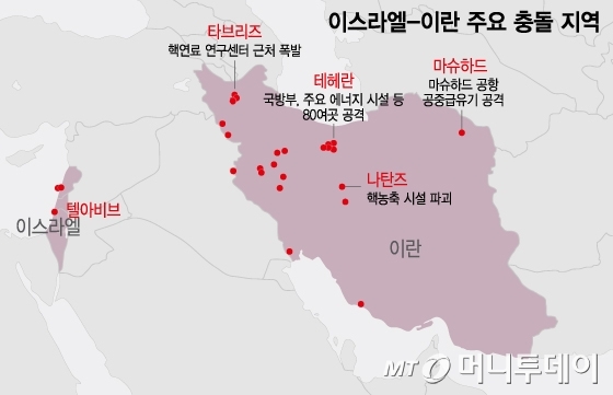 이스라엘-이란 주요 충돌 지역/그래픽=이지혜