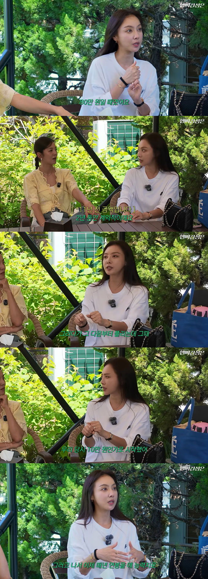  쇼호스트 이솔지가 쇼호스트 수입 구조에 대해 전했다. /사진=유튜브 채널 '햅삐 김성은' 영상