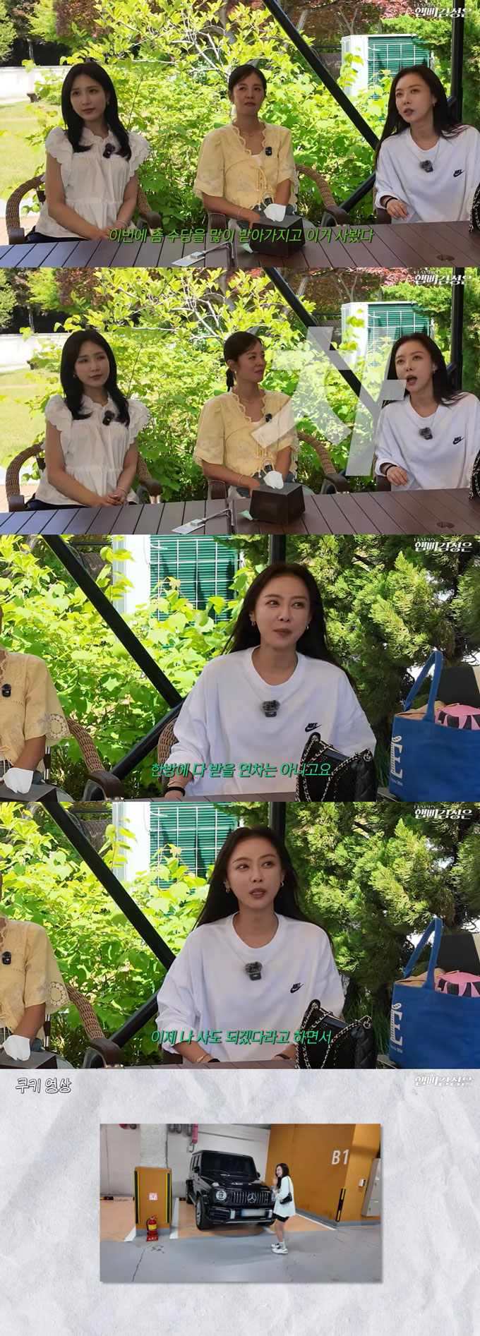 쇼호스트 이솔지가 수당을 받아 억대 외제차를 샀다고 밝혔다. /사진=유튜브 채널 '햅삐 김성은' 영상