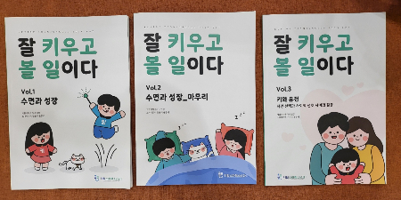 윤 원장은 1년 전부터 '잘 키우고 볼 일이다'라는 제목의 책을 사비로 제작해 무료 배포하고 있다./사진=박정렬 기자