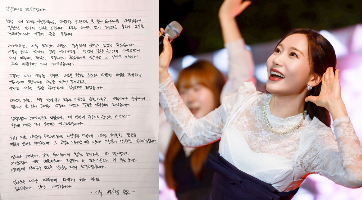 별사랑이 20여 년 전 만난 첫사랑과 오는 9월에 결혼한다는 소식을 전했다. /사진=인스타그램 갈무리