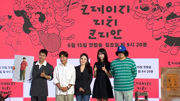 KBS 2TV '크레이지 리치 코리안'./사진=KBS