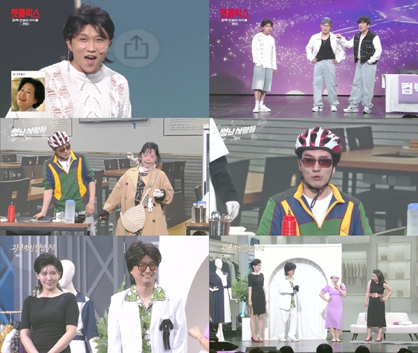 KBS 2TV '개그콘서트'./사진제공=KBS 2TV '개그콘서트'