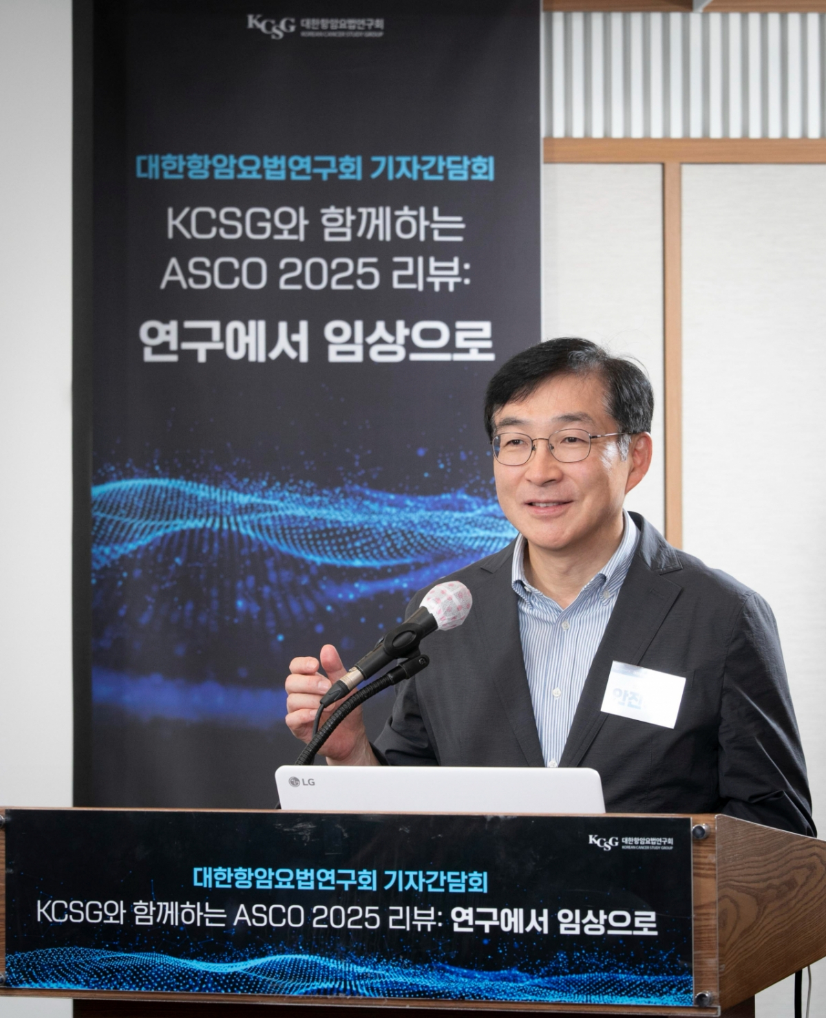 안진석 대한항암요법연구회 회장(삼성서울병원 혈액종양내과)이 17일 한국프레스센터에서 개최한 기자간담회에서 항암치료의 최신 지견을 공유하고 있다. /사진=대한항암요범연구회