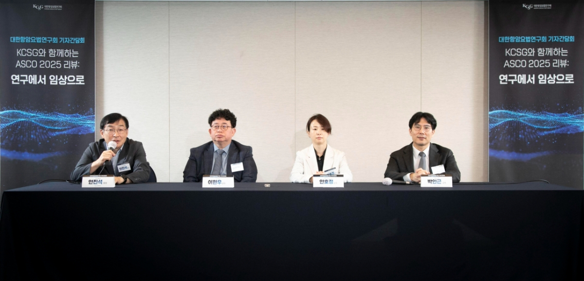 대한항암요법연구회 임원진이 기자간담회에서 질의응답에 임하고 있다. /사진=대한항암요법연구회