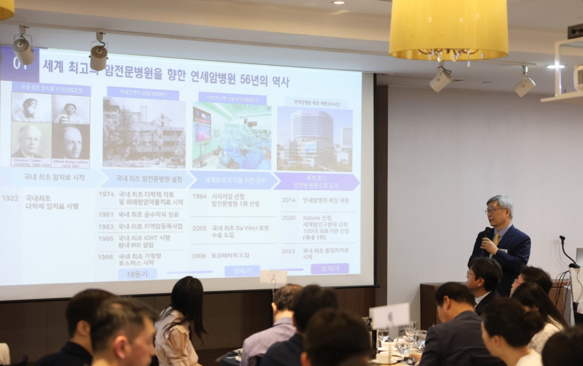 연세암병원이 17일 서울 서대문구 연세동문회관에서 개최한 기자간담회에서 최진섭 병원장이 3대 난치암의 치료 성적을 밝히며 중입자치료를 포함한 전방위 암 치료 시스템 구축 로드맵을 밝혔다. /사진=연세암병원