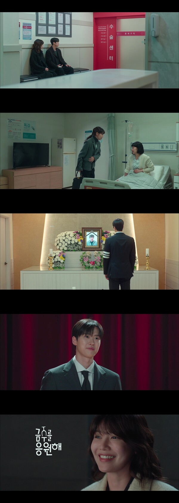 tvN 월화드라마 '금주를 부탁해' 최종회./사진제공=tvN