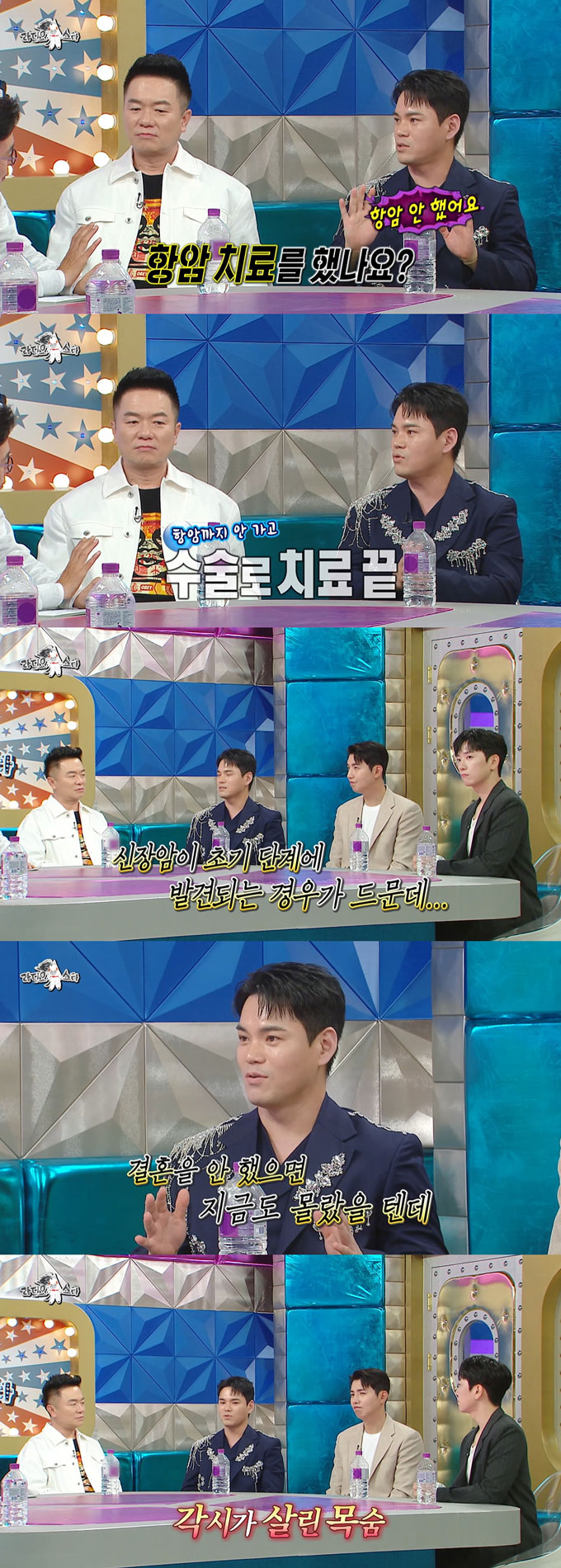 트로트 가수 '천록담'으로 활동 중인 이정이 아내 덕에 신장암을 조기 발견해 완치할 수 있었다며 고마워했다./사진=MBC '라디오스타' 방송 화면