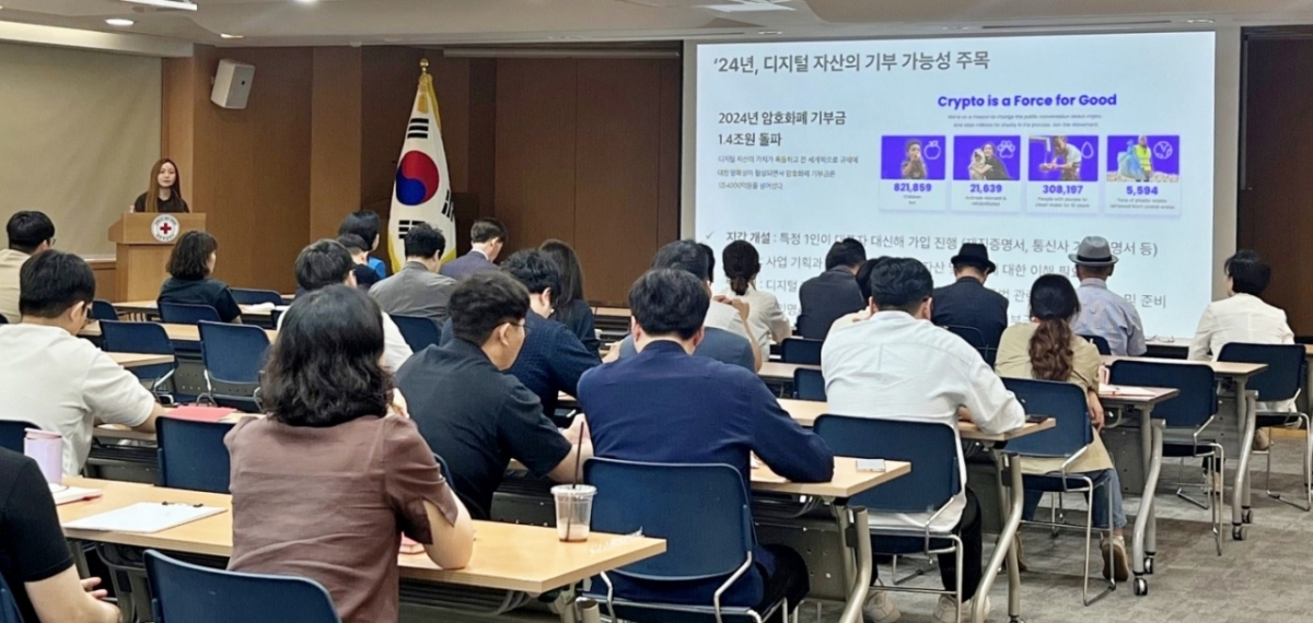 블록체인 및 핀테크 전문기업 두나무가 지난 13일 대한적십자사(회장 김철수) 임직원 대상 사내 교육을 진행했다. /사진제공=두나무