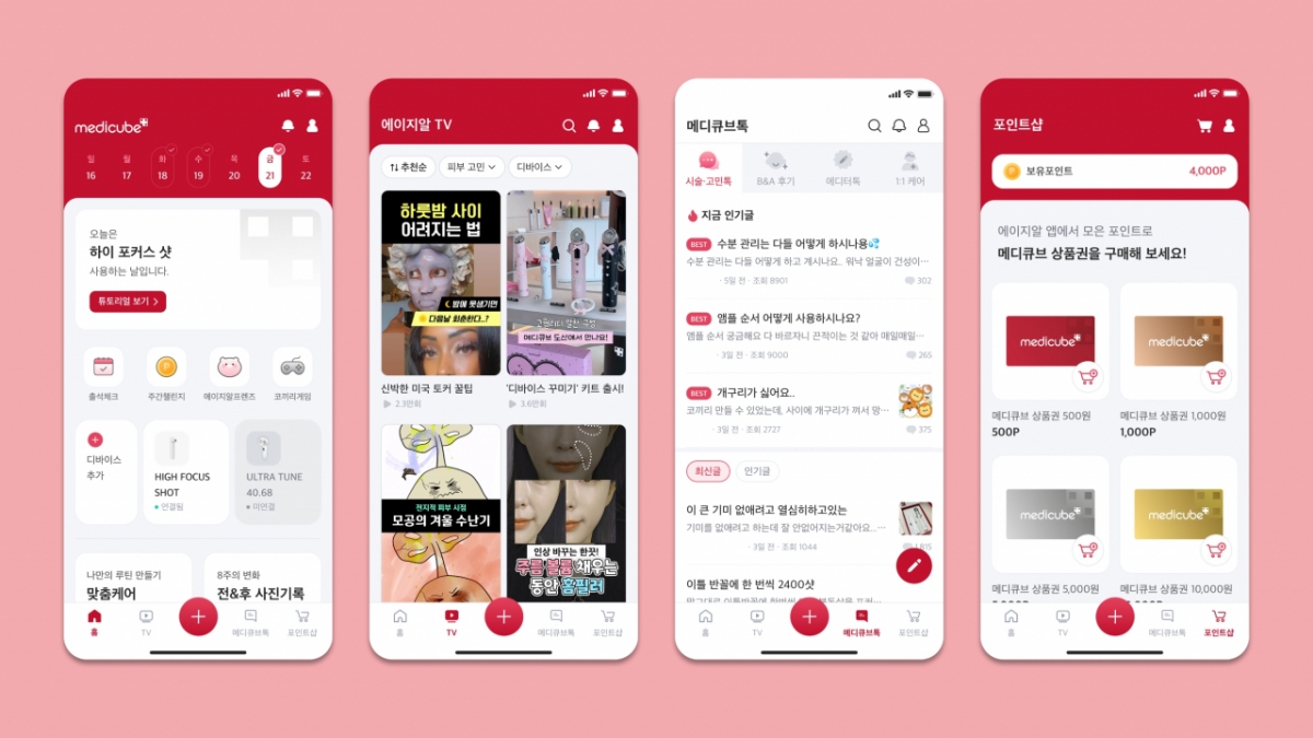 에이지알 앱 주요 화면 이미지/사진=에이피알