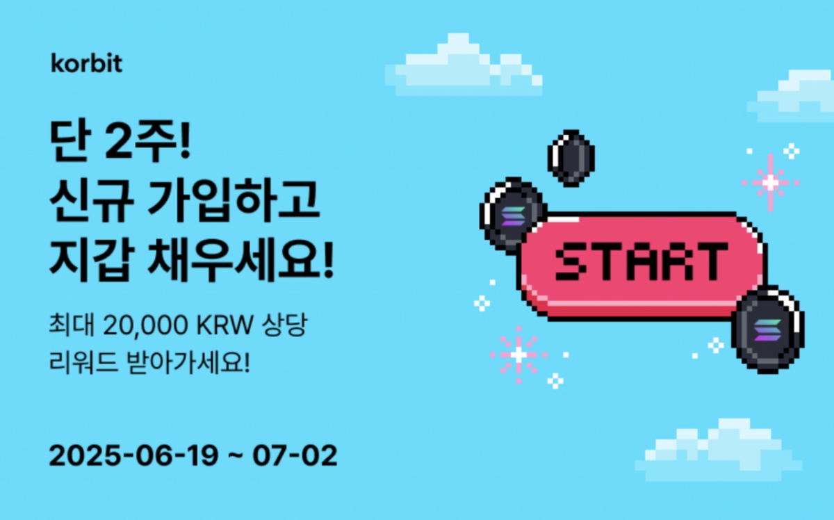 /사진제공=코빗