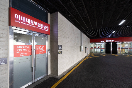 이대서울병원 대동맥혈관병원 응급실 출입구. 응급의료센터와 별도로 마련돼 있디.