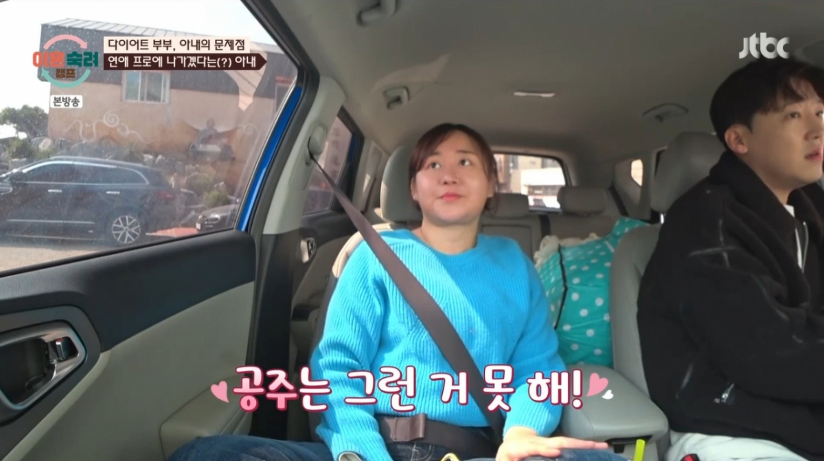 스스로 '공주'라고 취하는 아내. /사진=JTBC '이혼숙려캠프' 캡처